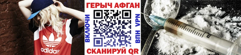 как найти   Жигулёвск  Героин хмурый 