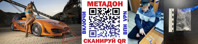 Метадон мёд Жигулёвск